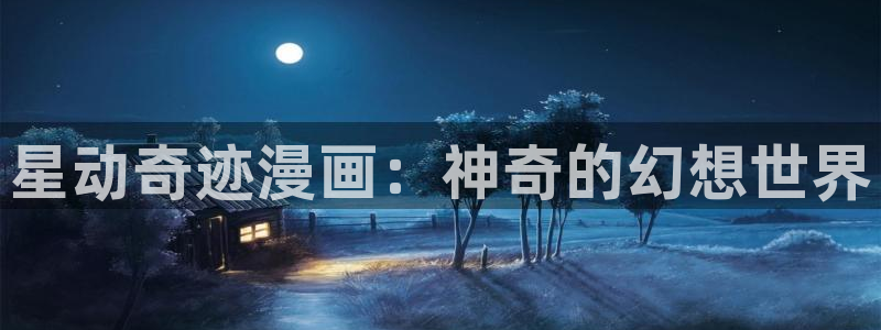 好看51漫画网址