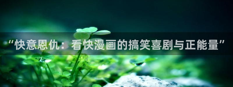 51漫画网站在线看免费入口