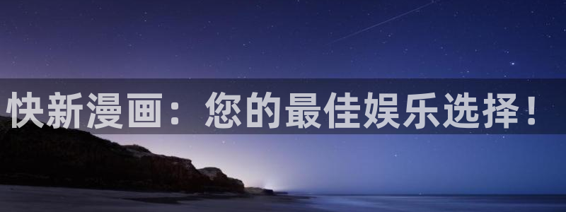 免费无删减51漫画网站