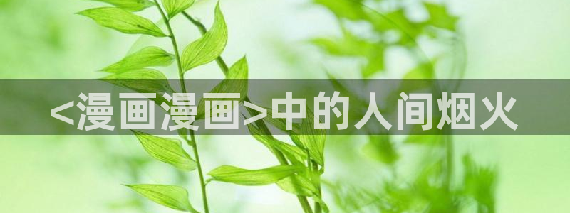 51漫画水边之夜免费观看