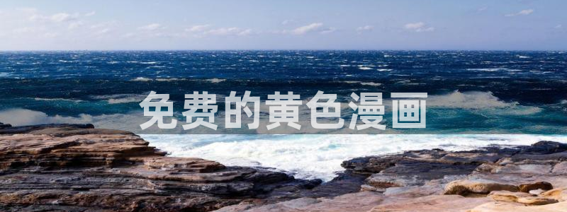 51漫画网站