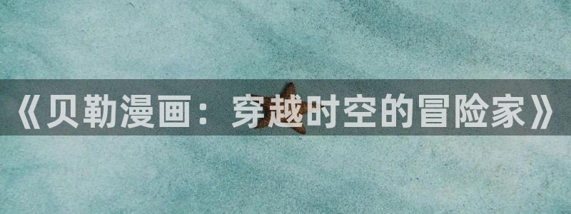 51漫画免费观看下拉式漫画网址