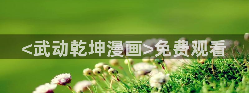 未删减漫画51漫画