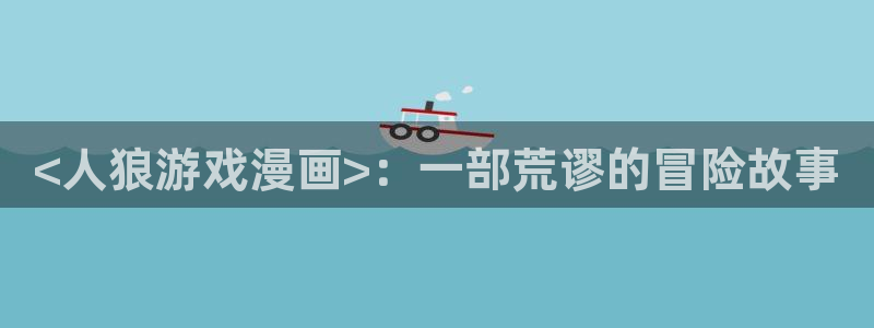 网站51漫画