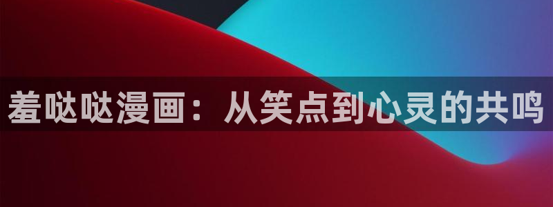 好看的51漫画免费漫画在线阅读