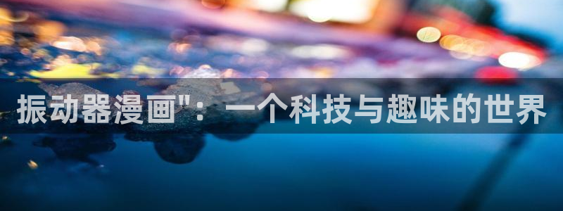 暴夜51漫画漫画