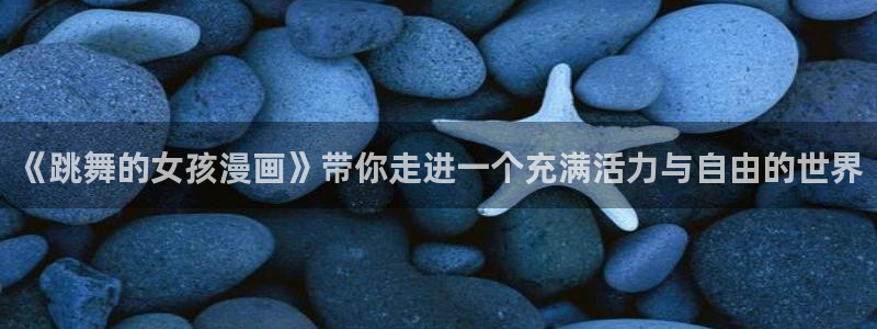 免费成人51漫画网站