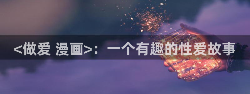 51漫画在线网