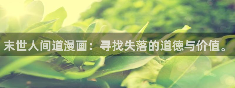 51漫画公爵类的漫画推荐