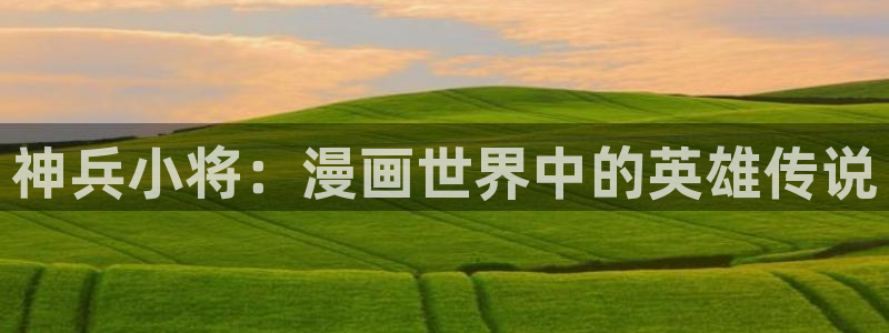 51漫画无遮挡雅漫社
